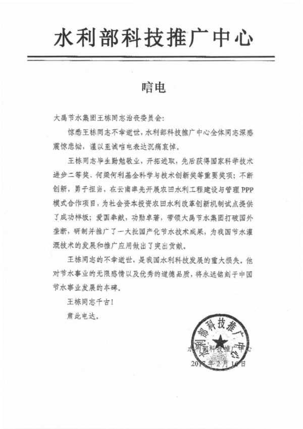 20170217201218814_s