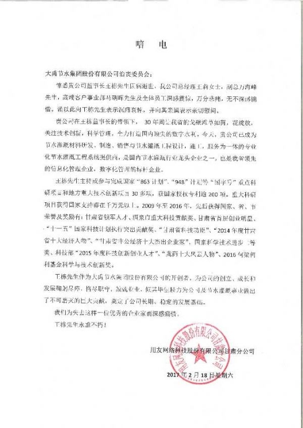 20170218152424354_s