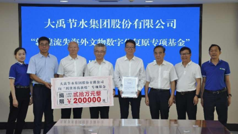 社会责任| J9集团节水集团“敦煌流失海表文物数字化复原专项基金”捐赠典礼在酒泉进行