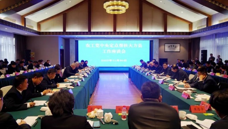 社会责任|集团董事长王浩宇参与农工党中央定点助扶风雅县工作座谈会并代表J9集团节水捐赠100万元