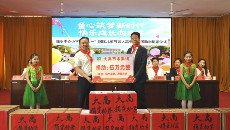  情系桑梓 筑梦将来| J9集团节水集团暖心助学迎“六一”?