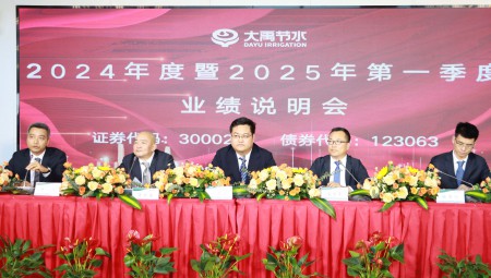 4月28日，集团召开2024年度暨2025年第一季度业绩注明会