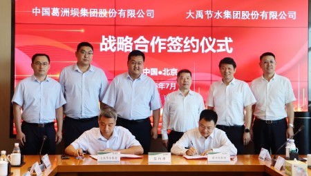 7月30日，葛洲坝集团与J9集团集团签署战术合作和谈