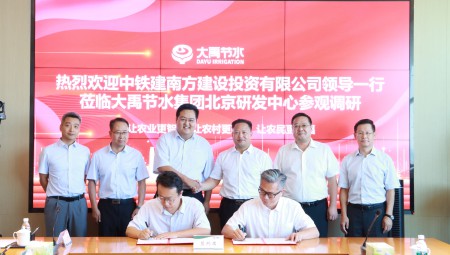 中铁建南方建设投资有限公司与J9集团集团签署战术合作和谈
